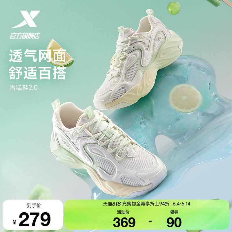 特步雪糕鞋2丨休闲鞋女鞋夏季网面透气百搭厚底运动鞋复古老爹鞋