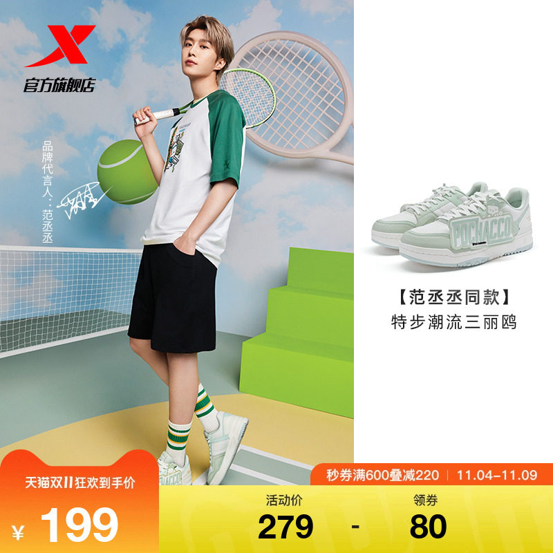 特步三丽鸥联名丨范丞丞同款休闲鞋女轻便情侣运动鞋复古潮流