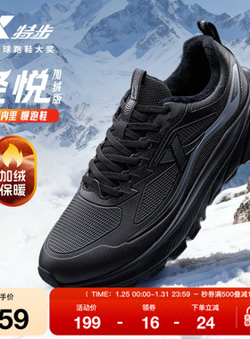 特步轻悦FW2棉鞋丨跑步鞋男冬季新款黑色皮面加绒二棉减震运动鞋