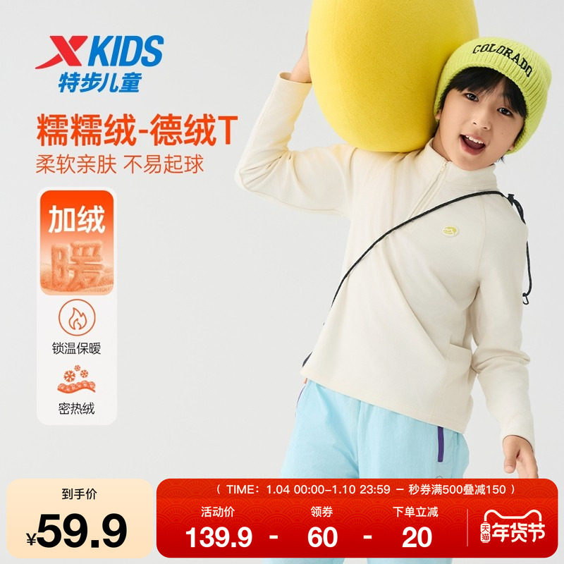 特步童装秋季新款男童女童中大童运动休闲立领加绒柔软长袖针织衫