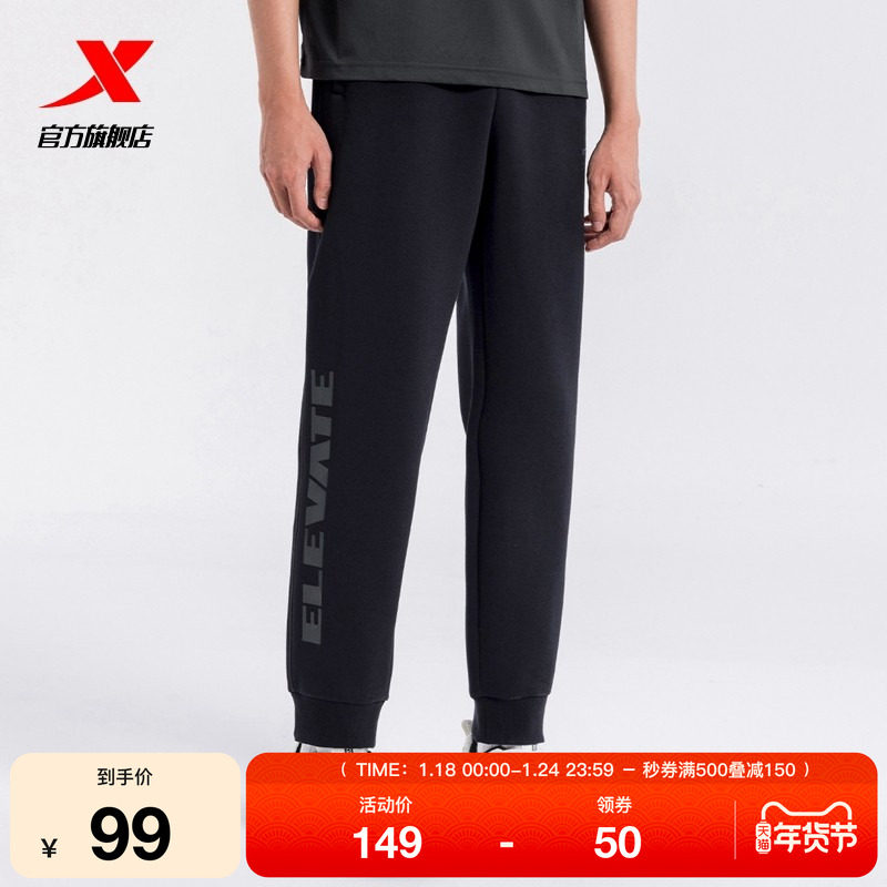 特步束脚裤男款春秋季印花运动裤针织长裤通勤健身裤子宽松休闲裤,运动服/休闲服装,运动长裤,淘宝优惠券,粉丝福利购,淘宝优惠卷