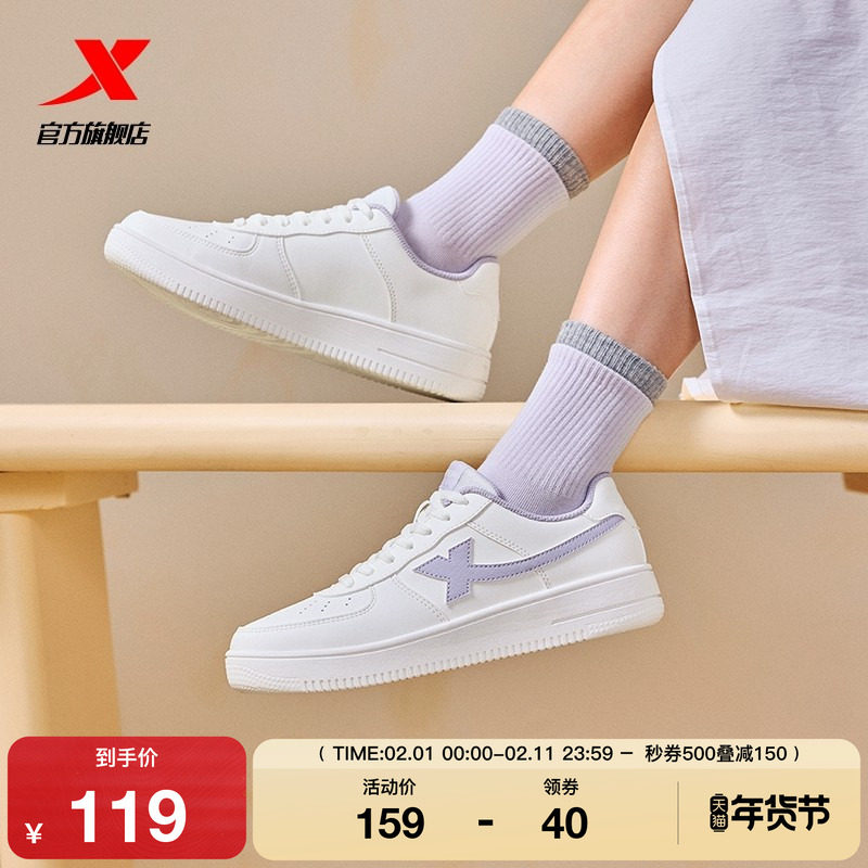 特步小白鞋女鞋冬季情侣百搭休闲鞋子男鞋空军一号厚底运动鞋板鞋