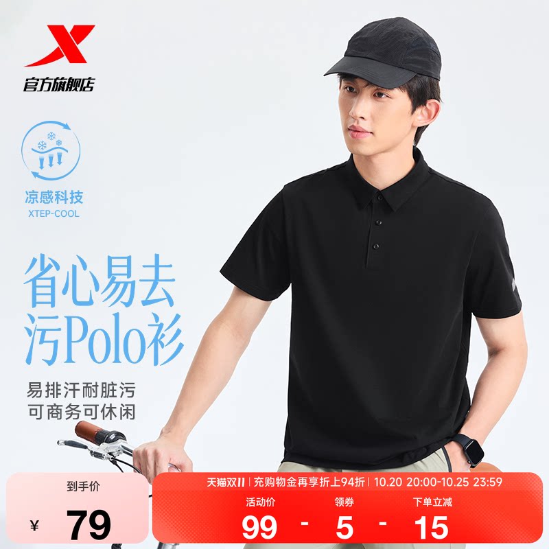 特步大师POLO衫男2026年夏季休闲遮腹商务男装冰丝短袖翻领T恤男