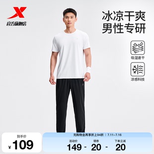 特步运动速干套装男夏季吸汗透气跑步短袖t恤长裤两件套训练服