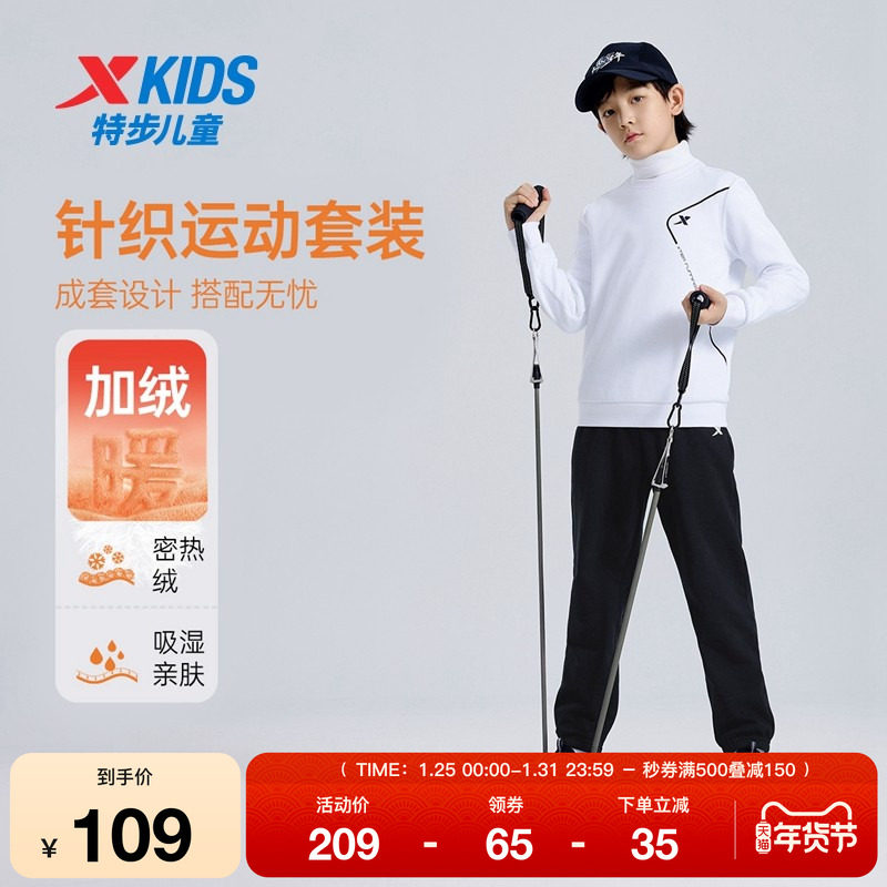 特步童装男童春秋加绒运动套装儿童长袖上衣休闲卫衣女童舒适长裤