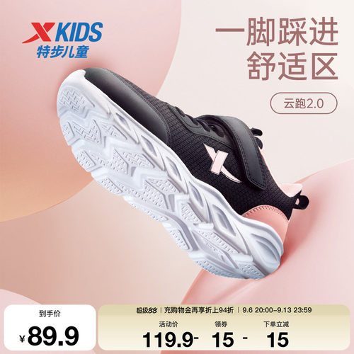 特步童鞋儿童跑步鞋女童冬季新款正品防滑耐磨女中大童休闲运动鞋