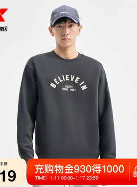 特步HHH套头卫衣男2025年春季新款休闲宽松运动上衣975129920345