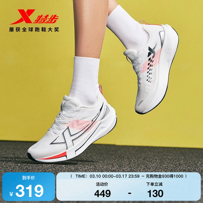 特步两千公里五代女跑鞋耐磨