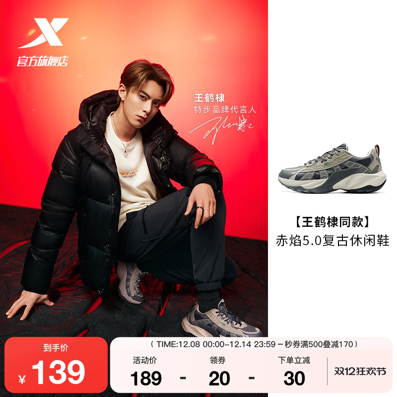 王鹤棣同款I特步赤焰5.0休闲鞋男轻便户外鞋运动鞋复古老爹鞋女鞋