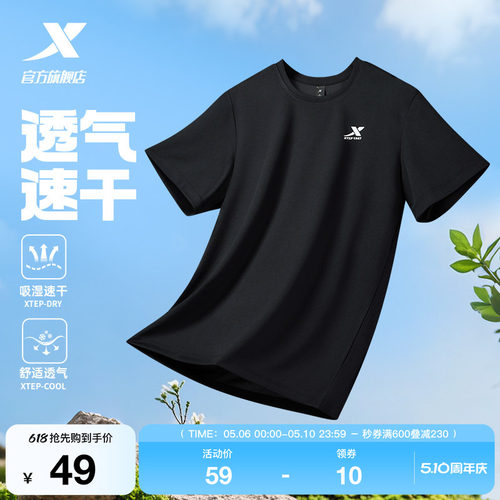 运动半袖短袖特步冰丝体恤