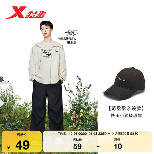 范丞丞亲设款丨特步情侣棒球帽2025年秋季男帽子情侣时尚运动帽女