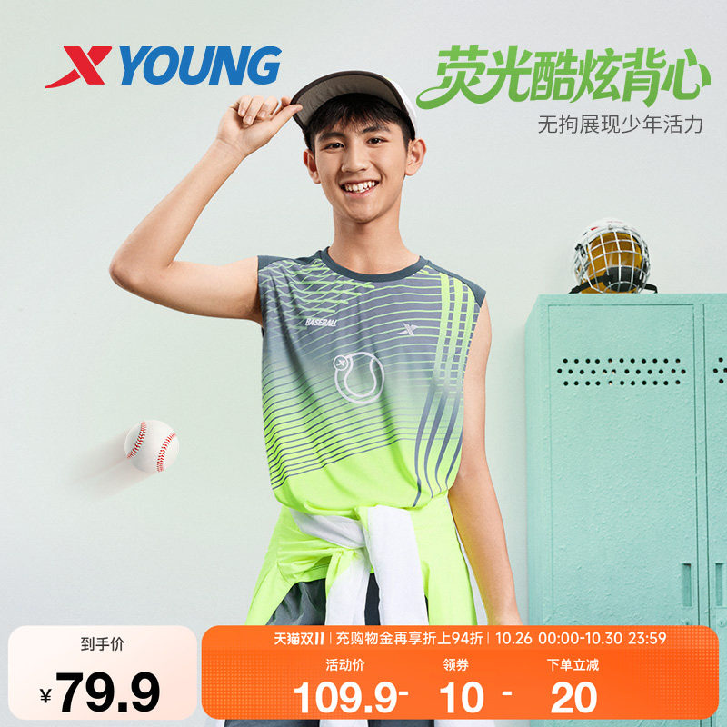 特步儿童2026年夏季新款男童小中大童户外运动休闲上衣小学生背心