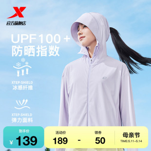 冰丝防晒服面罩连帽外套 特步绵绵冰3代防晒衣女2024夏季 UPF100