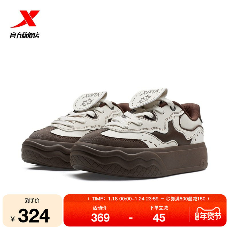 特步松饼鞋丨休闲鞋女鞋2025新款厚底增高板鞋轻便百搭潮流运动鞋,运动鞋new,运动休闲鞋,淘宝优惠券,粉丝福利购,淘宝优惠卷