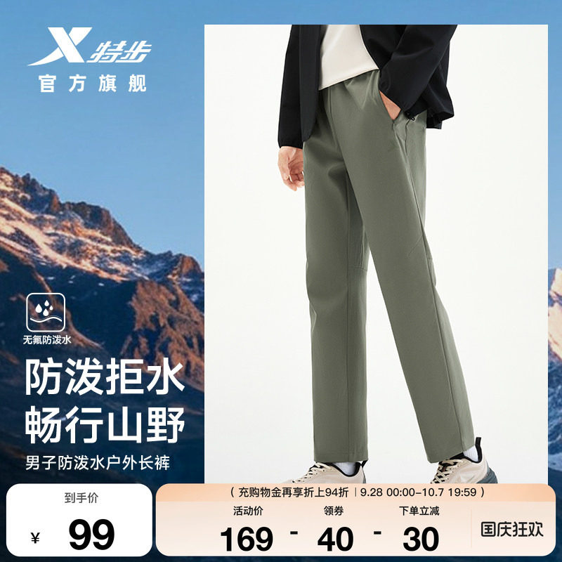 特步防泼水裤子秋冬季加绒保暖