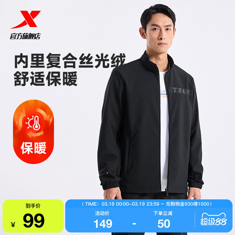 特步保暖风衣男士2025年春秋新款棒球领运动健身外套976329
