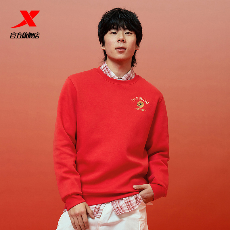 特步新年丨卫衣男2025年春季新款修身百搭运动上衣975129920282