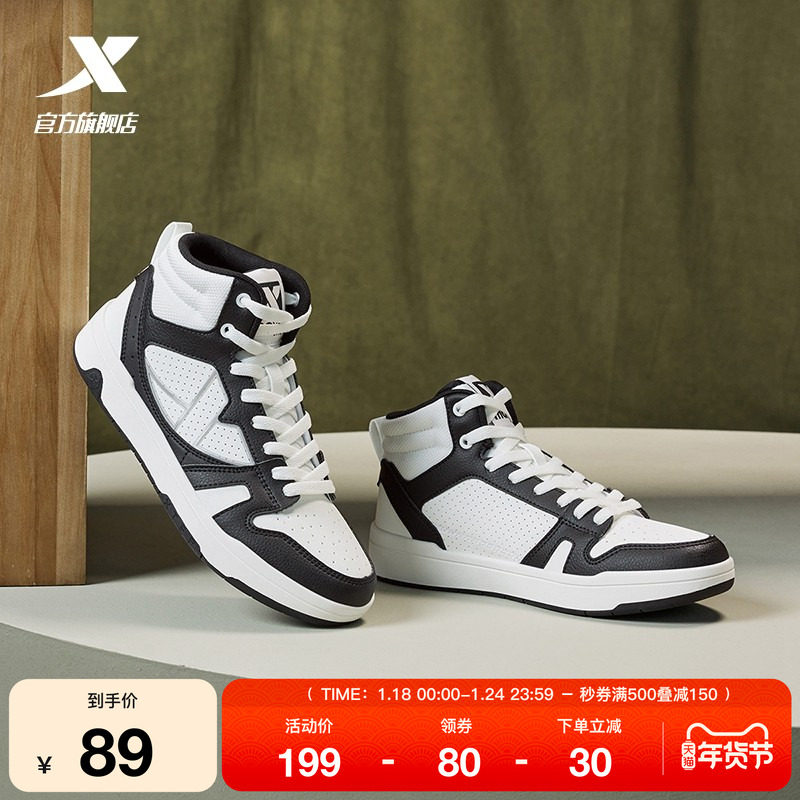 特步maxx-lite板鞋|高帮男鞋2025冬季新款革面休闲鞋黑白运动鞋子,运动鞋new,运动休闲鞋,淘宝优惠券,粉丝福利购,淘宝优惠卷