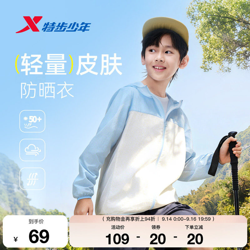 特步童装夏季新款外套男女童小中大童透气耐磨学生连帽梭织防晒衣图片