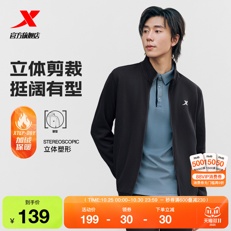 特步加绒外套男款秋冬新款官方运动上衣休闲立领爸爸开衫夹克风衣