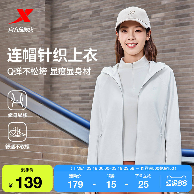 特步连帽外套女士2025年秋冬新款训练健身开衫上衣夹克风衣运动服