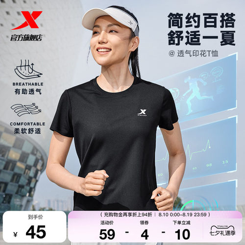 特步速干T女夏季新款女装健身瑜伽T恤透气妈妈训练体恤运动短袖