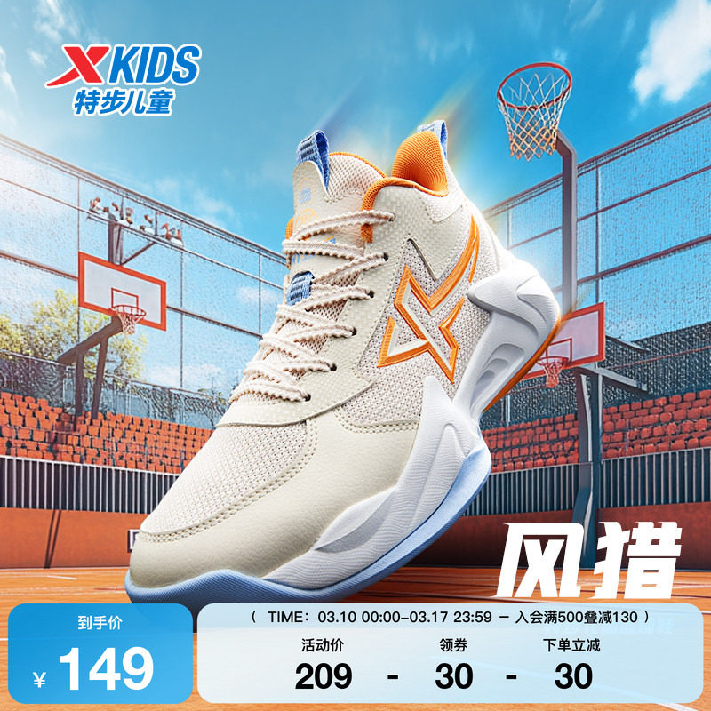 特步童鞋儿童系带篮球鞋春季新款男童防滑鞋子大童缓震实战运动鞋