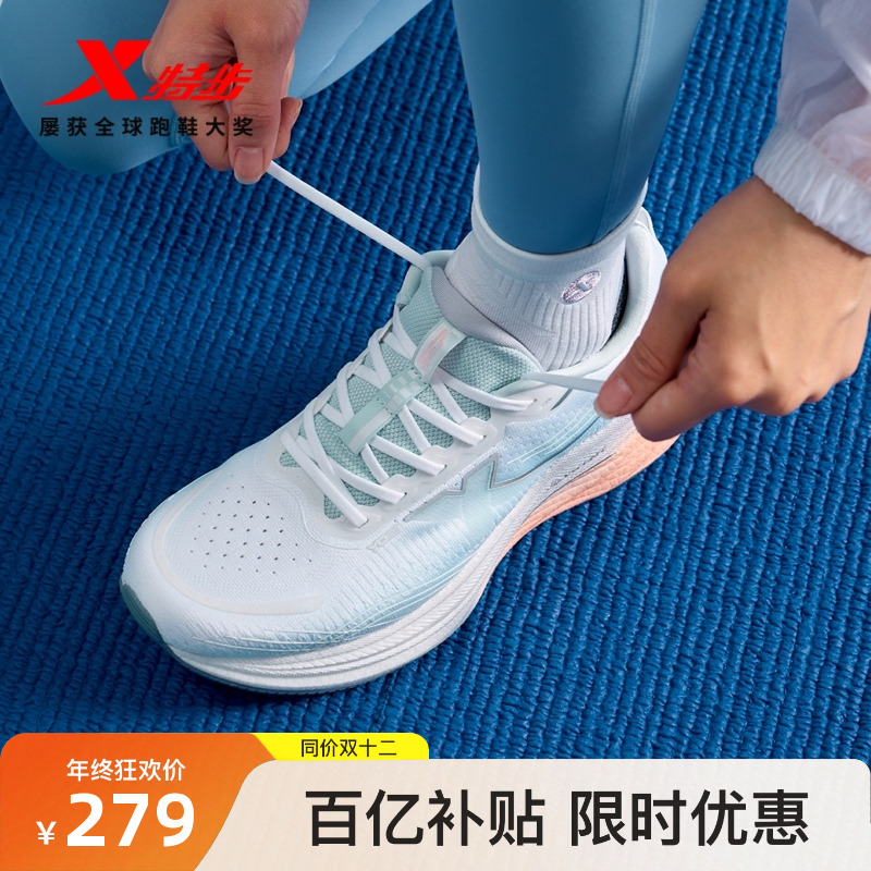 特步影擎3.0跑步鞋女鞋减震回弹