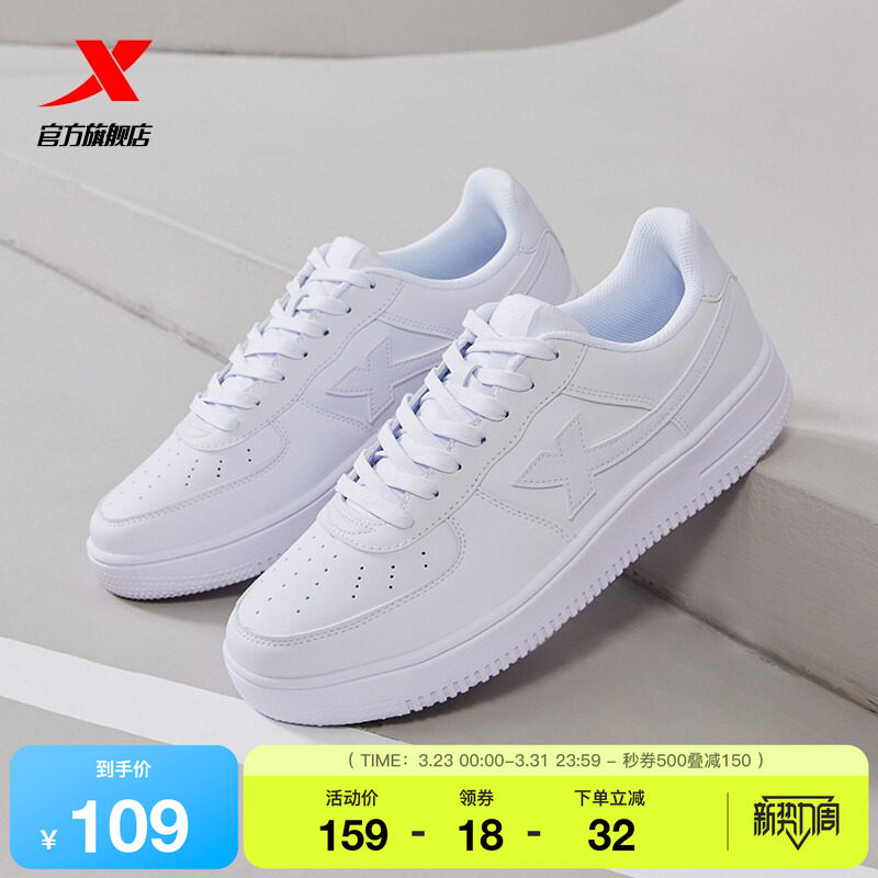 特步男鞋板鞋情侣运动鞋空军一号小白鞋春季潮流鞋子白色休闲鞋女
