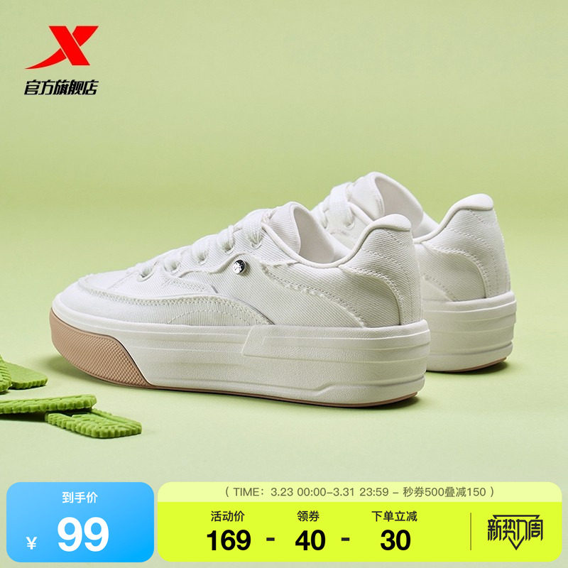 特步雪糕鞋|女鞋帆布鞋2026春季新款板鞋休闲鞋运动鞋软底增高鞋