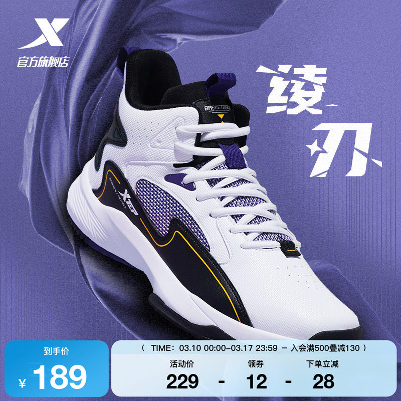 特步篮球鞋男生夏官方正品耐磨学生青少年高帮减震专业实战运动鞋