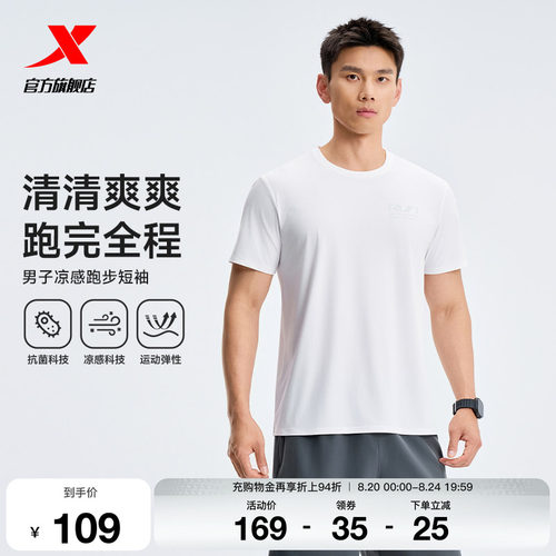 特步短袖男2026年夏季新款专业跑步T恤运动健身服男974229010066
