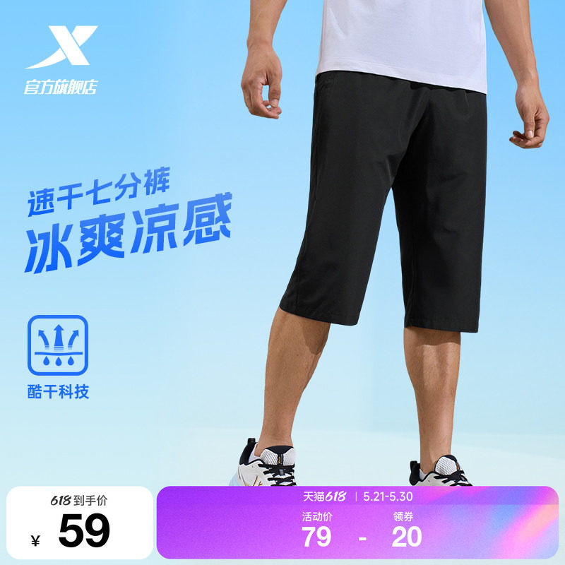 特步七分裤男裤2026夏季冰丝速干运动裤跑步健身透气凉爽运动短裤