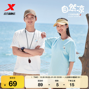 T恤休闲半袖 纯棉情侣短袖 运动上衣 夏季 特步凉感T恤男女2025年新款