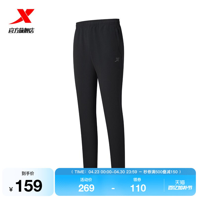 特步运动裤2026年新款女款防泼水梭织长裤拉链休闲裤974128980094