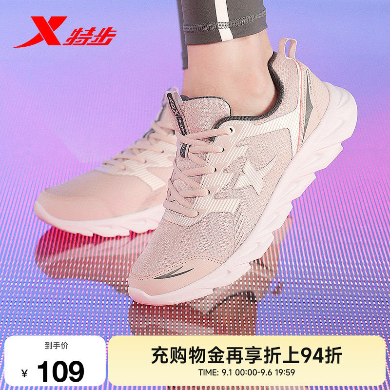 特步女跑步鞋轻质舒适休闲减震图片