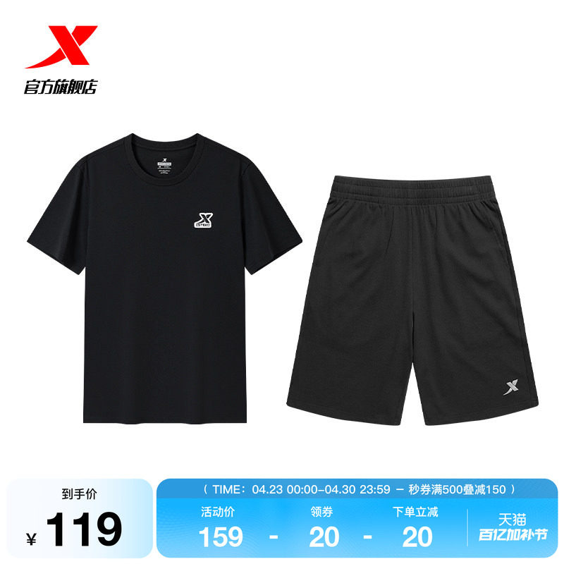 特步休闲运动套装男款夏季新款休闲百搭时尚简约针织棉T短袖短裤