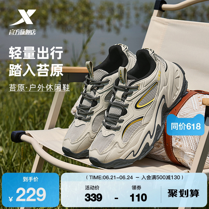 特步苔原休闲鞋男鞋夏季网面透气百搭轻便户外鞋运动鞋复古老爹鞋