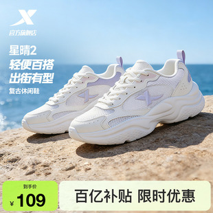特步星晴2丨休闲鞋女鞋夏季网面透气百搭小白鞋轻便户外运动鞋男