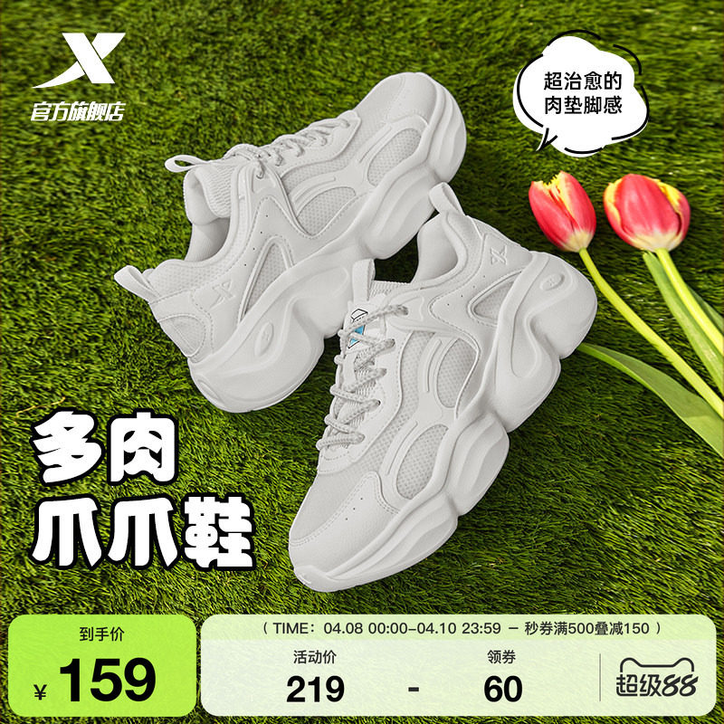 特步爪爪鞋丨休闲鞋女鞋夏季网面透气轻便运动鞋厚底增高老爹鞋子