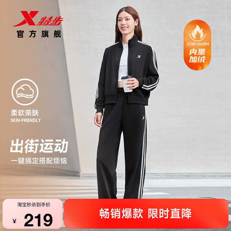 特步运动套装女秋季新款外套休闲加绒针织长袖上衣卫衣卫裤两件套