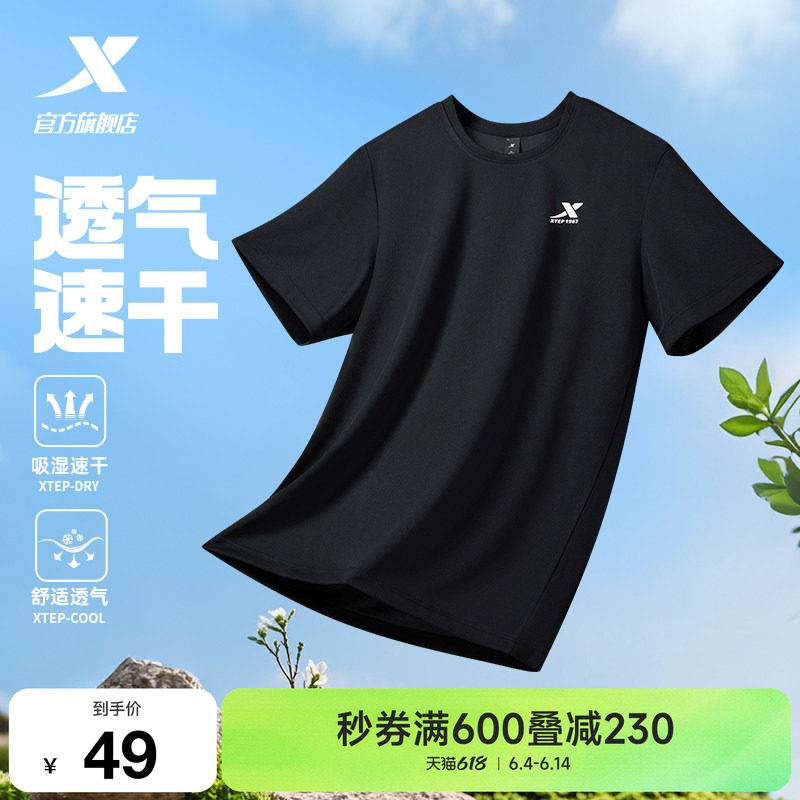 特步速干衣男夏季新款男士户外透气半袖冰丝男装短袖t恤运动上衣