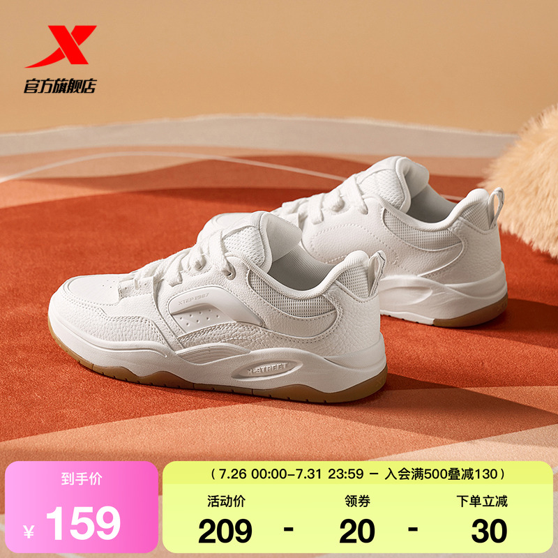 特步嘭嘭面包鞋|女鞋板鞋2025夏季新款情侣休闲鞋男鞋小白鞋女款