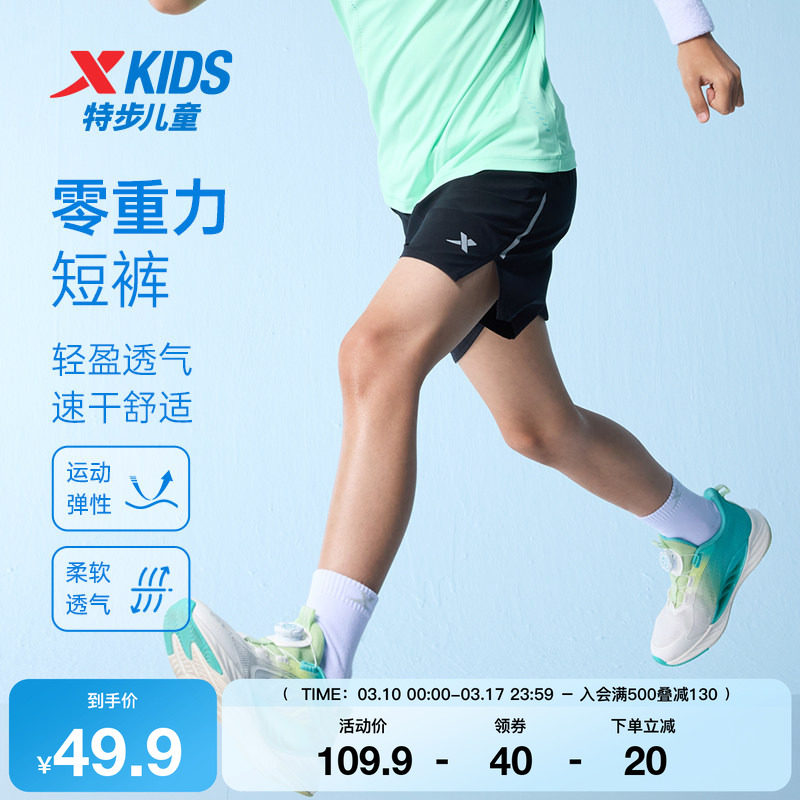 特步童装儿童运动短裤夏季新款男童速干柔软透气五分裤中大童裤子