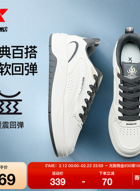 特步启浪lite男款2026春季新款休闲鞋运动鞋男士革面小白鞋防滑