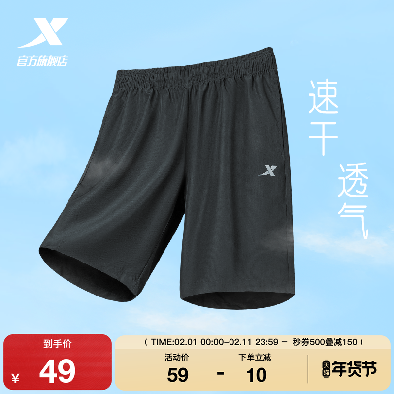 特步运动短裤男五分裤夏季宽松薄款男士速干裤子跑步健身短裤男裤