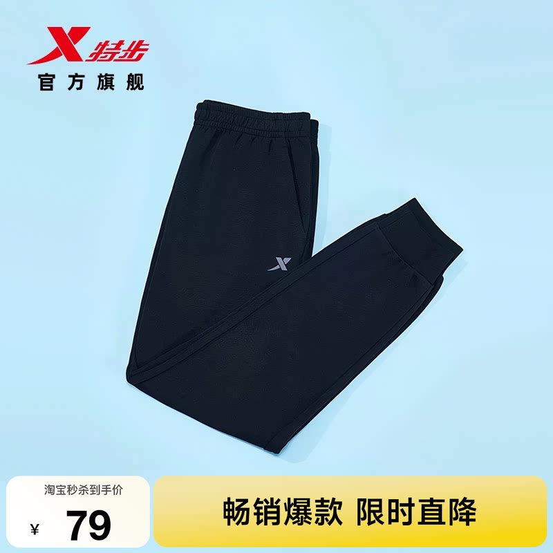 特步长裤 32元 - 86线报