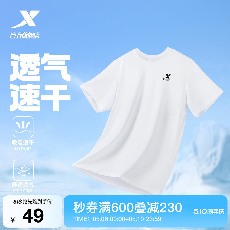 特步速干T男短袖爸爸夏季新款跑步T恤健身上衣透气运动冰丝T半袖