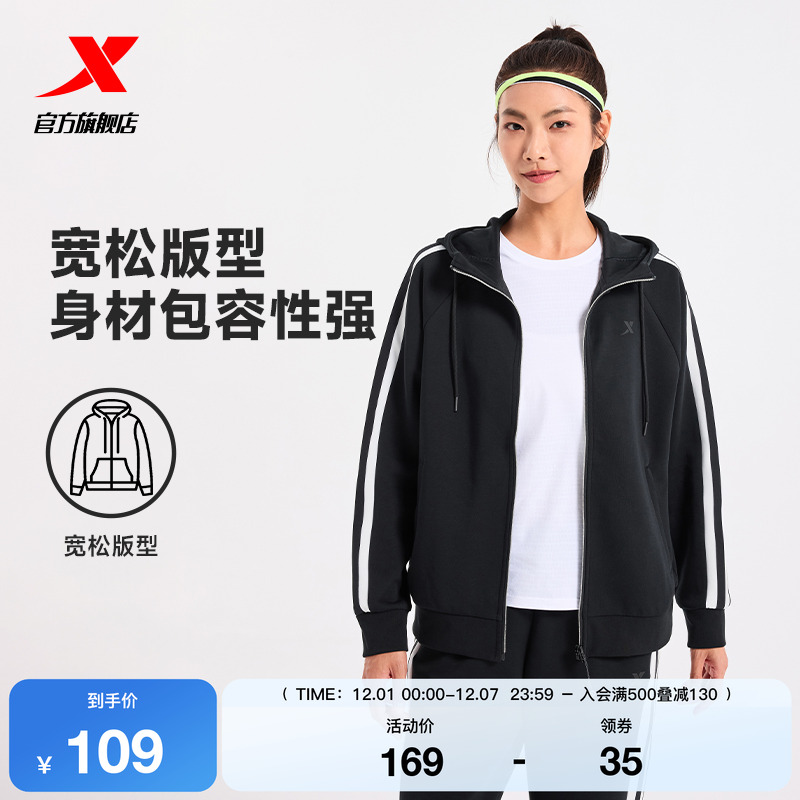 特步针织卫衣外套女士