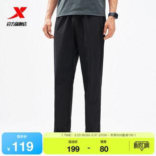 梭织运动长裤 男2025夏季 特步运动裤 975229980590 一体成型系列